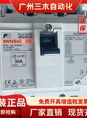 原装 富士断路器BW50SAG 3P 30A 40A 50A现货质保一年