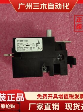 西门子欠压线圈 3VL9800-1UH00 VL630-VL1250通用 AC220V