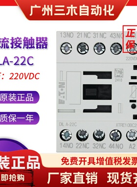 伊顿EATON穆勒DILA-22C(220VDC) XTRE10BC22直流接触器式继电器