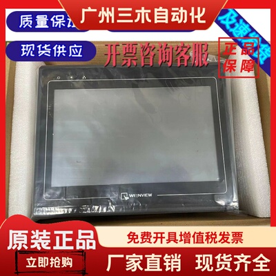 威纶10.1寸MT6100IV/TK6100/6102/1/2/3/5/6WV/1/2EV/2BL原装正品