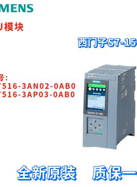 西门子 6ES7 516 6ES7516-3AN02/3AP03-0AB0/OABO CPU 1516 原装