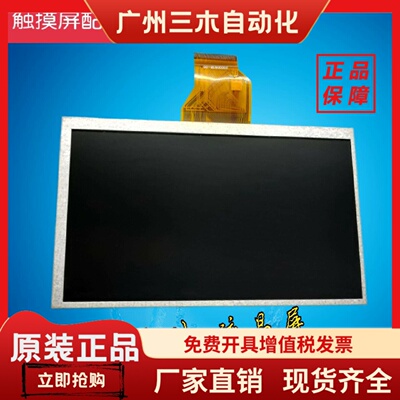 全新威纶通MT6070IH2/MT6070IH3WV/MT6070IH1/MT6070IH2EV液晶屏