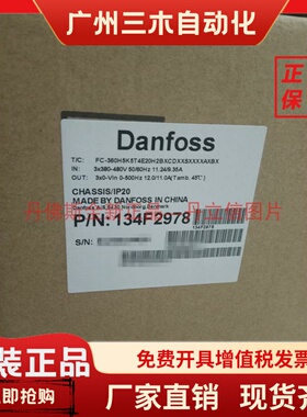 danfoss丹佛斯变频器FC-360H5K5T4E20H2BXCDXXSXXXXAXBX/134F2978