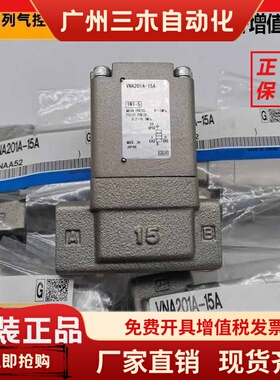 SMC气控阀VNA201A-15A VNB104A-10A VND104DS-10A VNA401A-25A