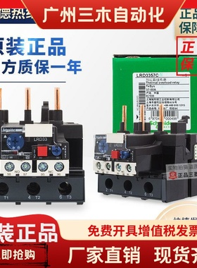 正品施耐德热保护继电器LRD33 3353C 3355 3359 3361 3363 3365C