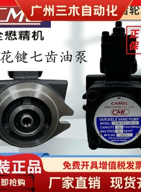 台湾CML全懋VCM-SFII-15B-10叶片变量泵VCM-SFII-20B-10现货秒发