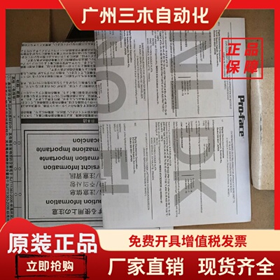 普洛菲斯触摸屏PFXGP4601TAD/TAA.PFXGP4501TAD/TAA/TADW质保一年