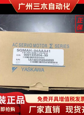 安川SGMAH-01/03/A3/A5/02/08/04AAA/A1A41/61/21/2C/6CD/61D-OY