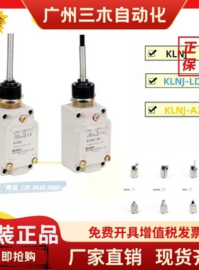 韩国建兴KOINO 限位开关 KLNJ , KLNJ-A2 原装进口 全新正品