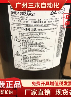 5VD420ZAA21/ZAB/ZCA21/ZHA/ZHB 松下变频压缩机280V 5KD240ZDA21