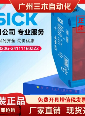 sick西克光电传感器GTB20G-24111160ZZZ规格齐全1119840原装正品