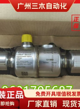 Danfoss丹佛斯ETS蜂鸟ETS12C ETS24C 电子膨胀阀 ETS25C 50C 100C