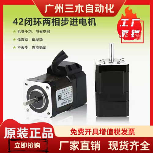 锐特两相42闭环步进电机42AM06ED-8 42AM08ED-8 T42S驱动器B1-030
