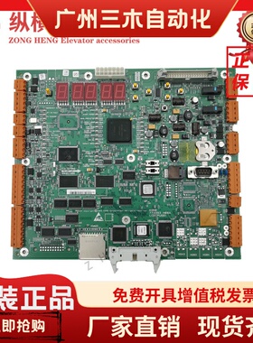 通力电梯LCECPU561主板KM773390G03 G04 G05 KONE773393H06 H08A