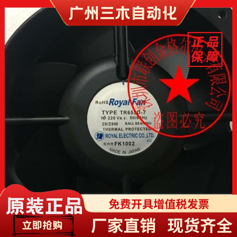 TM655D-TP(F15)  TM655D-TP-7 UF655D-TP-F15 UT655D-TP(F15)风扇