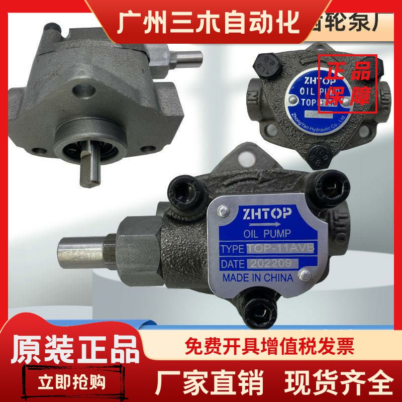 TOP-11A中研液压TOP-12AVB专用摆线泵ROP/TOP-10A/11A/12A/13AVB