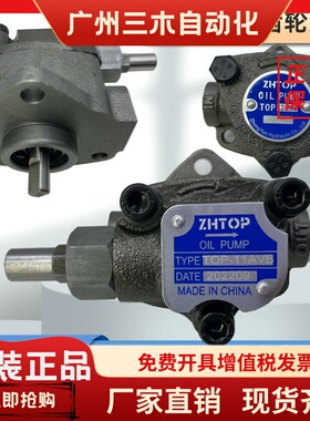 TOP-11A中研液压TOP-12AVB专用摆线泵ROP/TOP-10A/11A/12A/13AVB