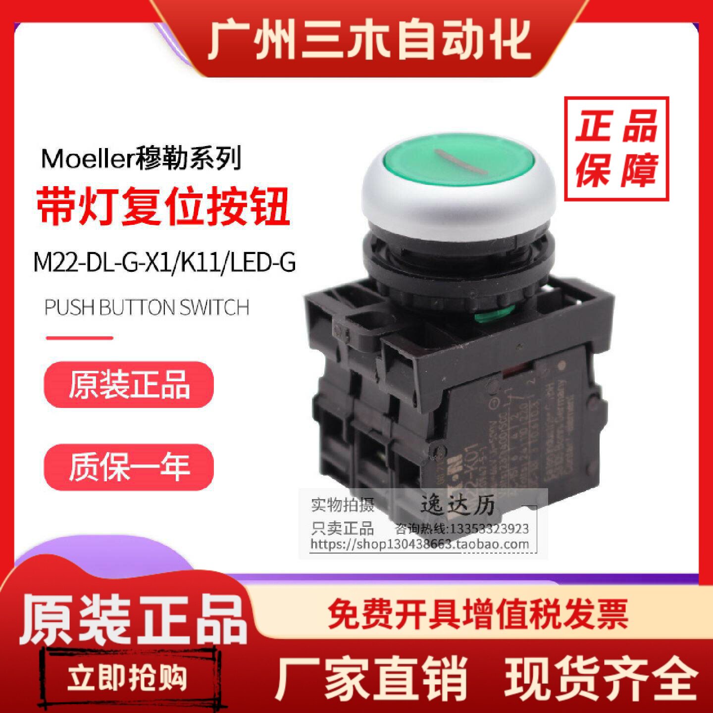 EATON伊顿穆勒带灯复位按钮 M22-DL-G W R/X1 0/K11 10 20LED成套