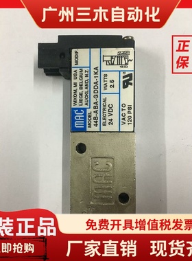 现货MAC电磁阀44B-ABA-GDDA/FA-1KA全新原装真品DC24V当天发货