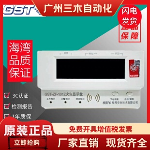 海湾层显GST 101Z数字火灾显示器 GST 500Z汉字显示盘