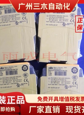 PILZ安全继电器777305/皮尔兹PNOZ X2.7P C 777306/787306/24V