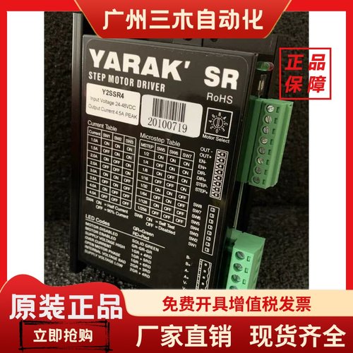 信浓YARAK步进驱动器Y2SSR8/Y2SSR4原装全新 VICSR8