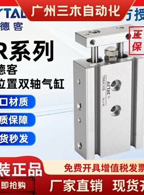 原装亚德客双轴气缸TR32X10X15X20X25X30X35X40X45X50X60X70X75-S