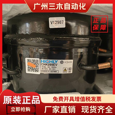 全新海立CHK099EV变频冰箱压缩机 铜线原装