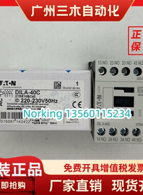 EATON伊顿穆勒 接触器式继电器DILA-40C原装220-230V50HZ全新现货