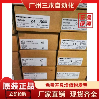 IFM易福门TK6130原装-假一罚十当天发货TK6110 TK7110