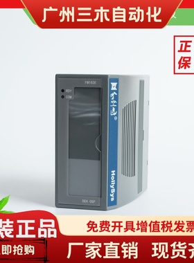 和利时HollySys全新FM系列发电汽轮机转速模块FM163E