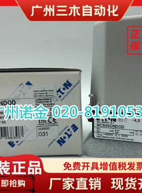 EATON伊顿穆勒 匈牙利进口压力开关MCS4SONDOD 全新原装现货包邮