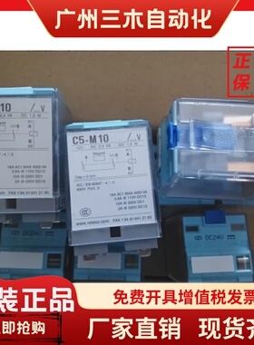 RELECO MR-C宜科C5-M20 M20X M20DX M20FX A20 A20X A20DX DC24V