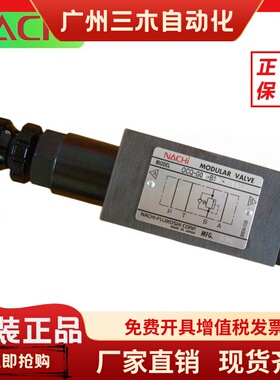 NACHI不二越单向阀OG-G01-P1-K-3176A电磁阀OCY/OCP全系列液压阀