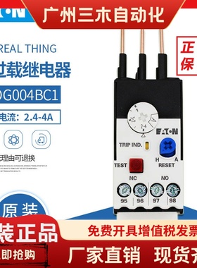 EATON伊顿穆勒 热过载继电器 XTOG004BC1 原装正品2.4-4A 需订货