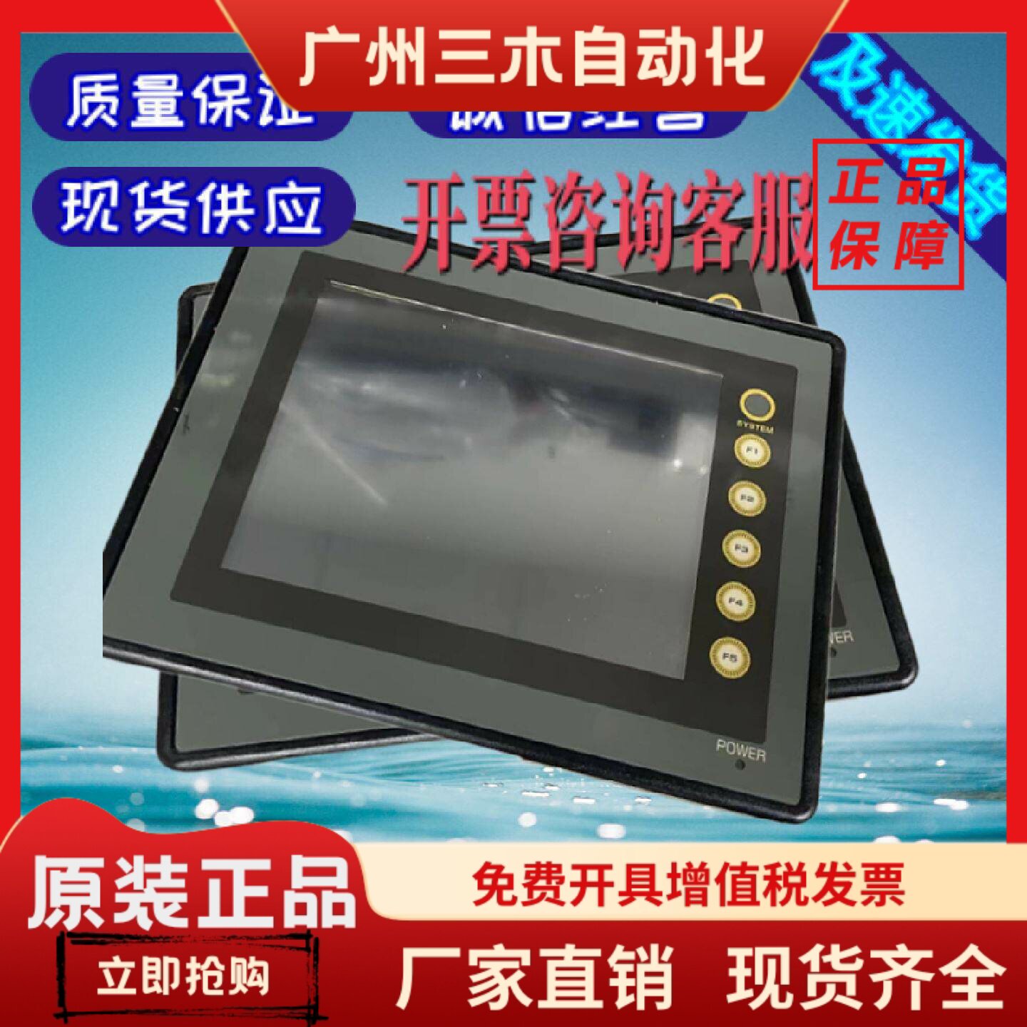 富士白光触摸屏 V706CD/706MD/V710C/V708CD 原装 二手 拆机