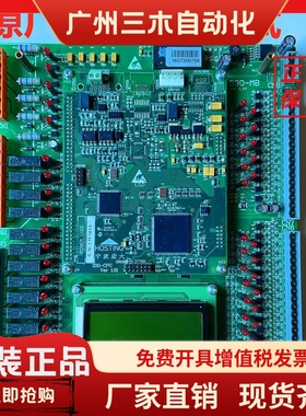 HOSTING电梯主板S30-MCB 宏大S30