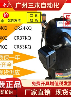 CR18KQ-PFZ-28S CR24KQ CR37KQ-TFD CR47KQ 53KQ谷轮压缩机CR41KQ