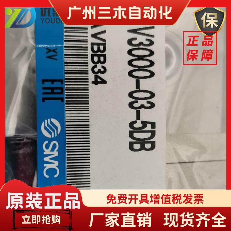 SMC全新原装正品电磁阀AV3000-03-5DB