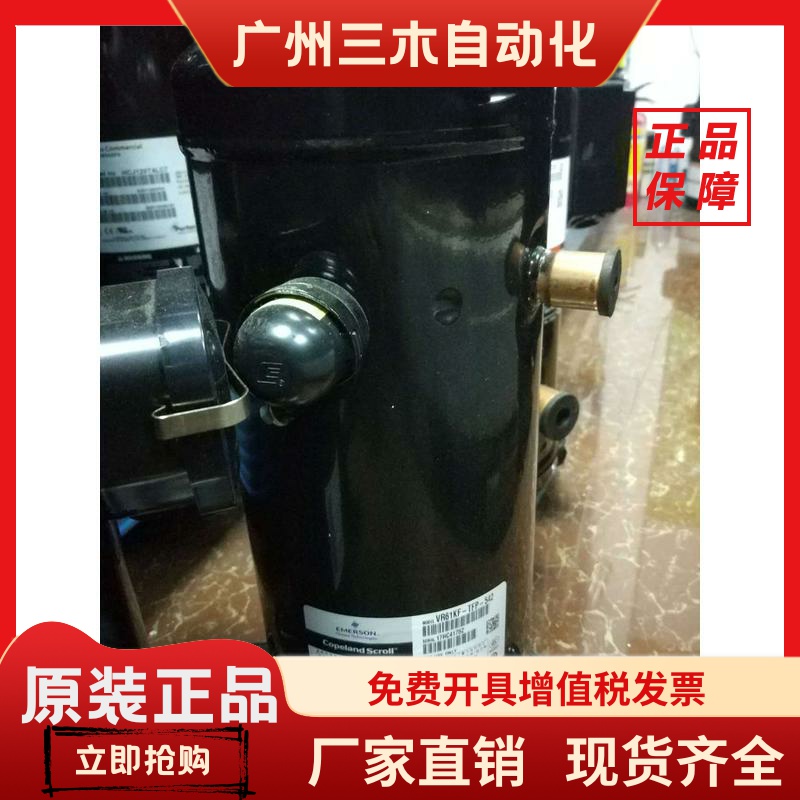 VR57KF-TFP-542 VR57KF-TFP-54E全新5匹空调空气能热泵谷轮压缩机
