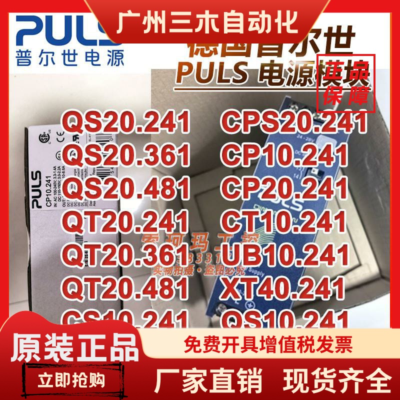 CP10.241/QS10.241.121.481-C1/CT10.241.481/QT20.241.481/XT40