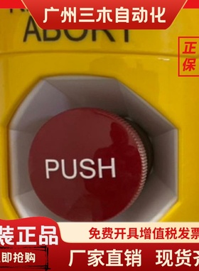 爱德华紧急中止按钮ABORT,RELA-ABT,亦有G1AVRF-C439D-6AW-R