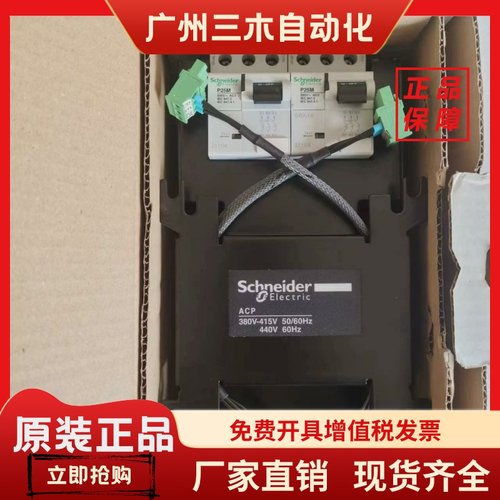 施耐德ATSNSX自动转换开关 双电源适配器ACP 29364 AC220 380V