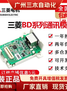 三菱PLC扩展通讯模块FX1N/1S/2N/3U/3G A/3SA/485/422/232-BD CNV