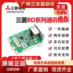 232 CNV 3SA 485 三菱PLC扩展通讯模块FX1N 422