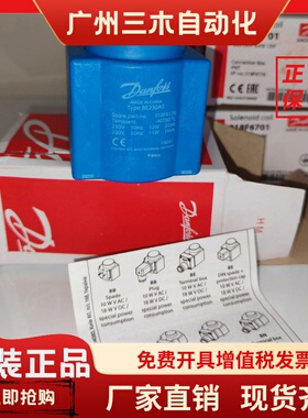 DANFOSS制冷电磁阀线圈018F6176 018F6701 BE230AS 018F6757
