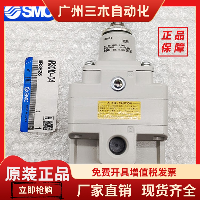 SMC精密调压阀IR3000-03/IR3010-03-04/IR3020-03-04BG 现货全新