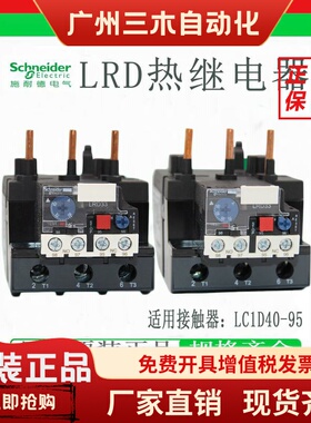 施耐德热过载保护继电器LRD3361C 22C 3353C3357C3359C3363C3365C