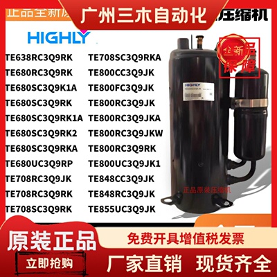 TE680SC3QPK 708RC3Q9PK 800RC3Q9JK 848CC3Q9JK日立5匹压缩机