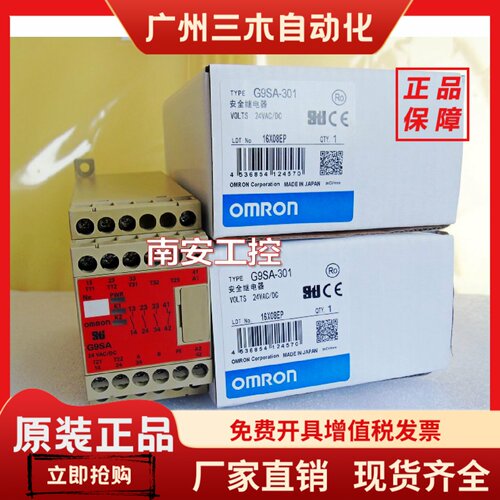 G9SA-301/501/EX301 G9D/G9S-301G9SA-321-T075 F3SP-B1P安全模块
